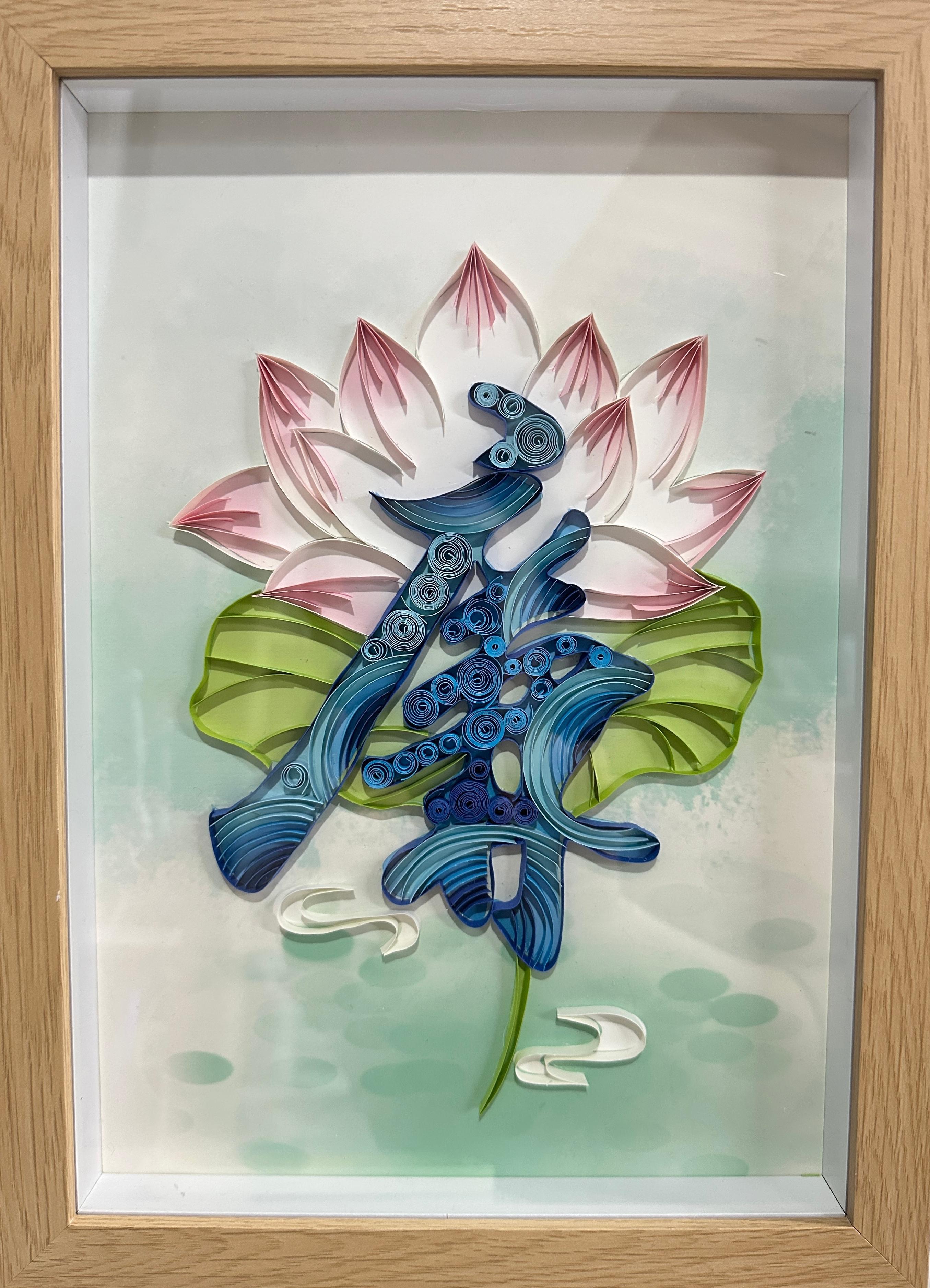 3.方琪 《清莲自洁》.JPG 3.方琪 《清莲自洁》.JPG