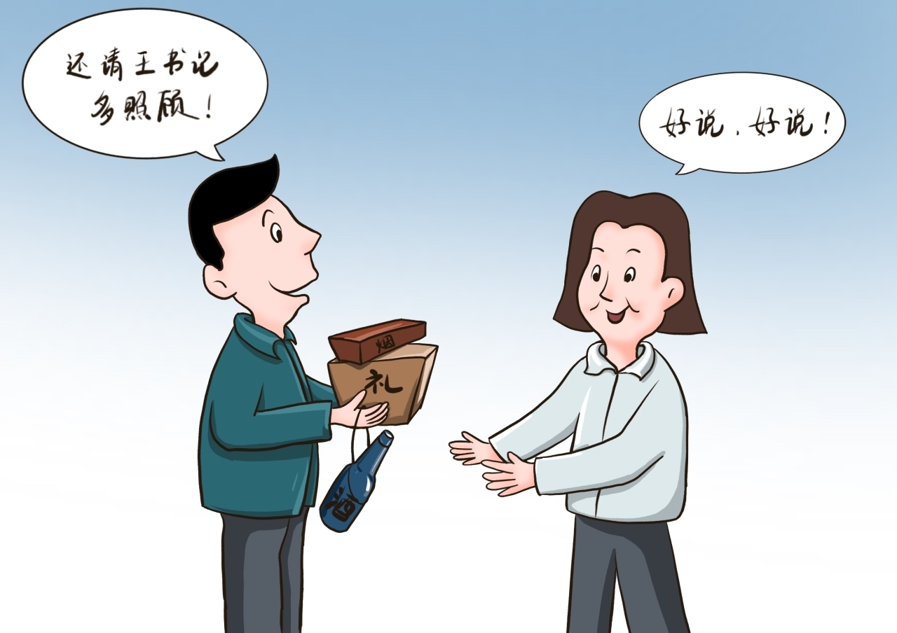 晚节不保的老书记1.jpg